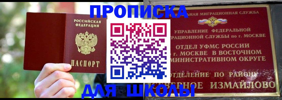 временная регистрация купить в Адыгее