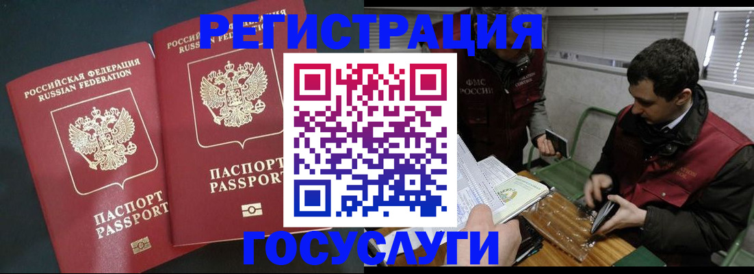 прописка паспорт в Адыгее