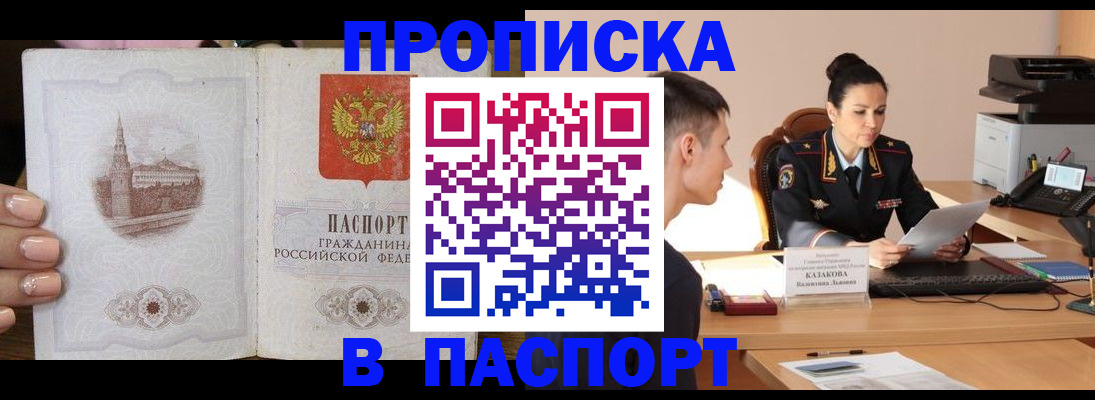 временная регистрация поиск в Адыгее