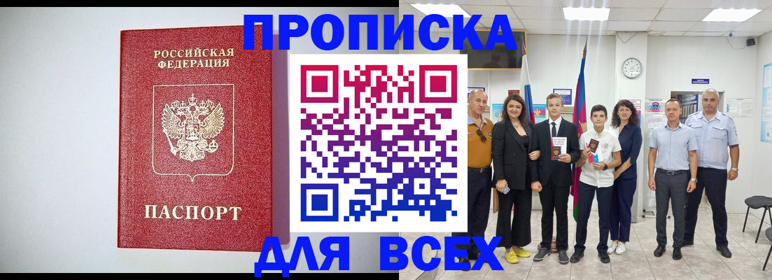 временная регистрация надежно в Адыгее